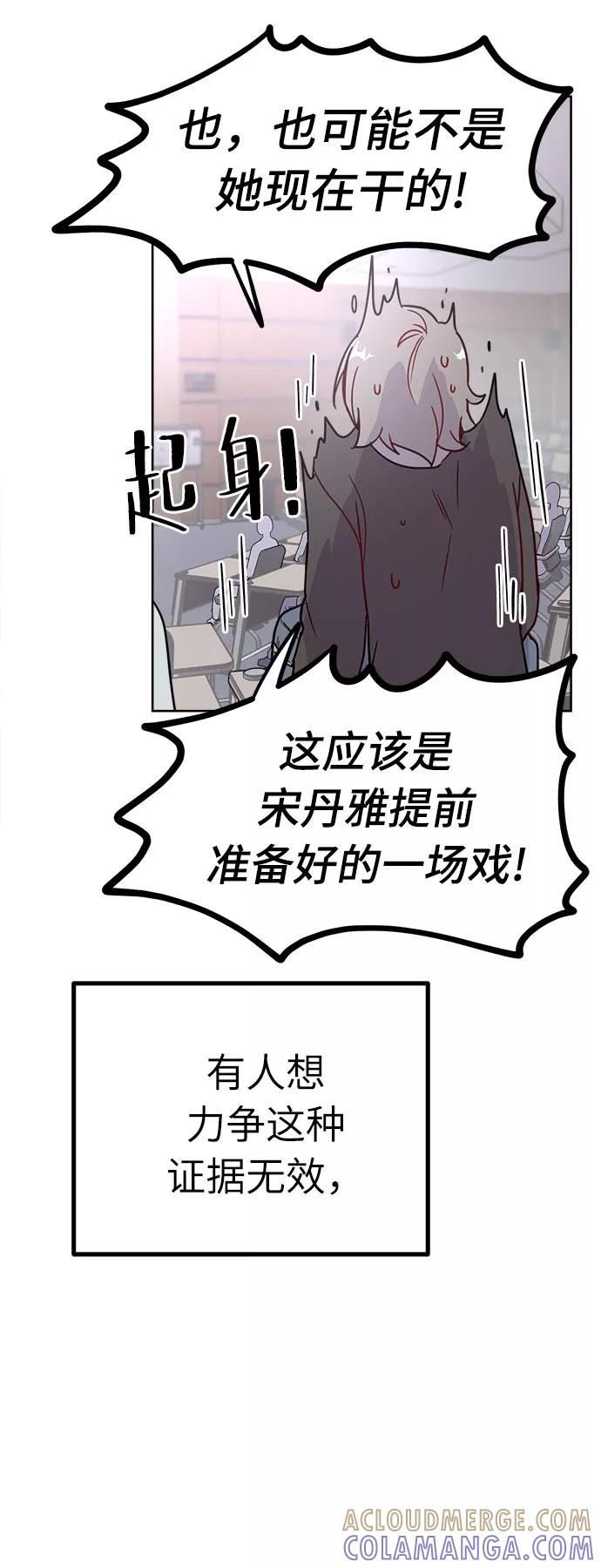 《我在前世救过国》第48话 第43页