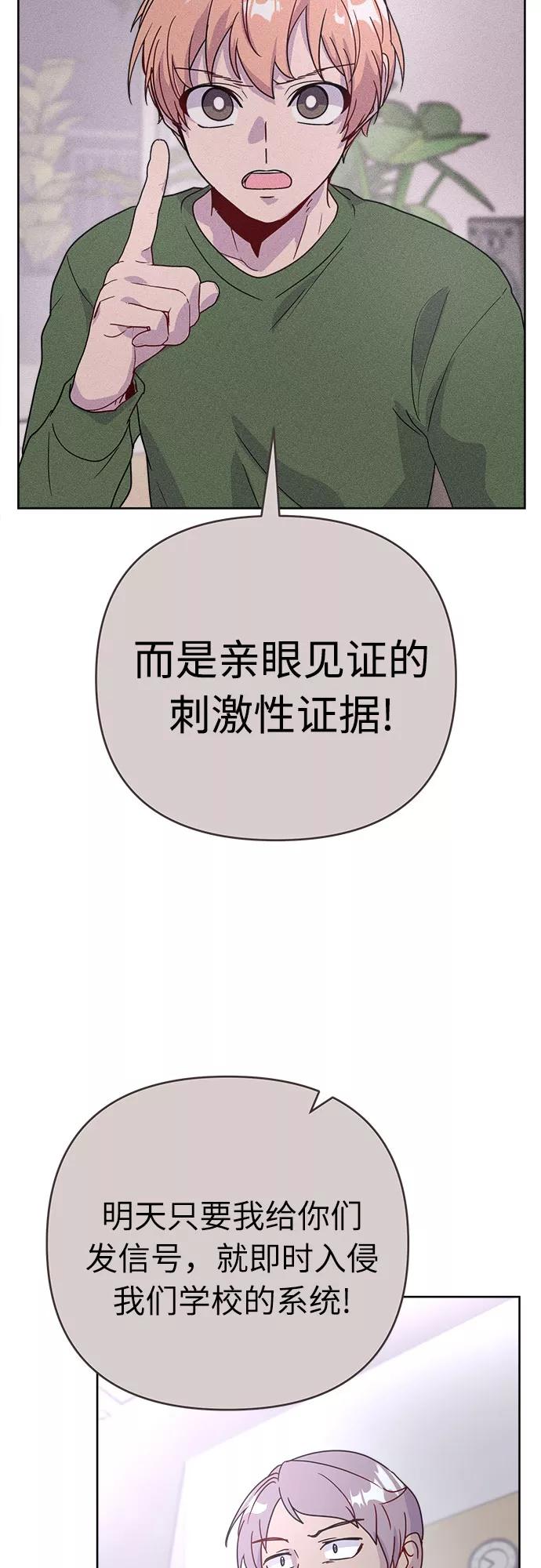 《我在前世救过国》第48话 第38页