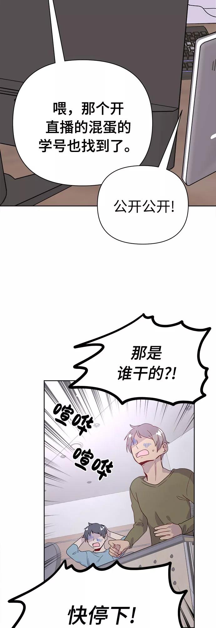《我在前世救过国》第48话 第35页