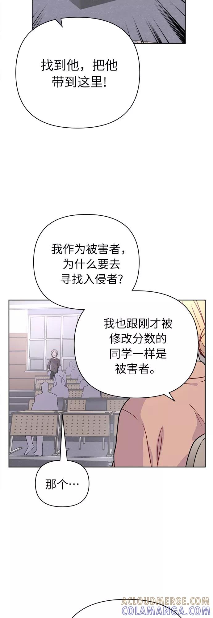 《我在前世救过国》第48话 第46页