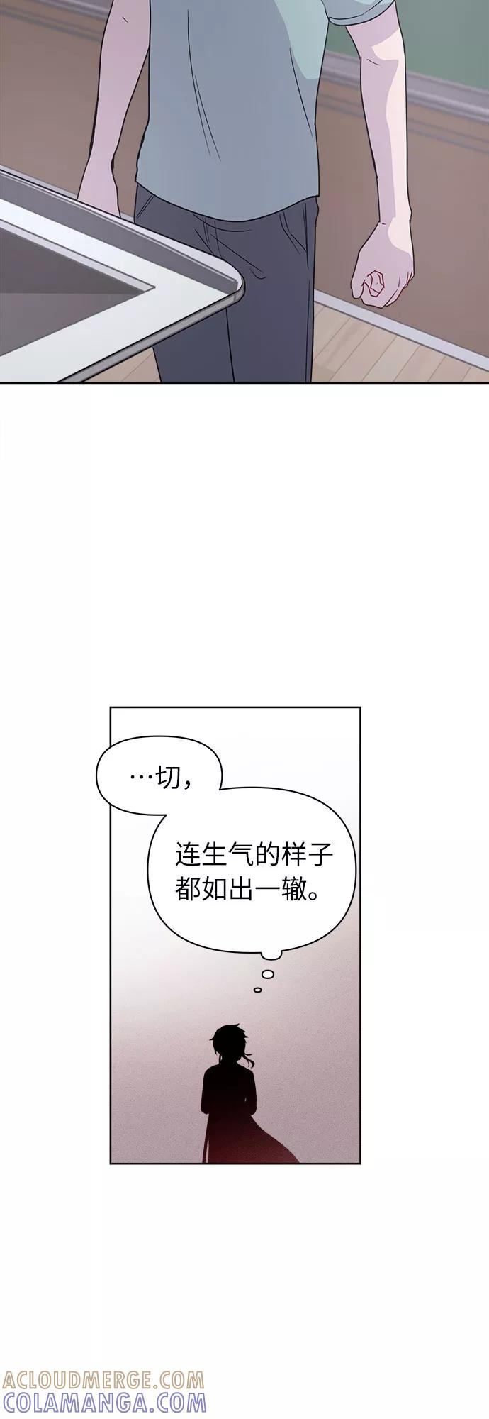 《我在前世救过国》第48话 第61页