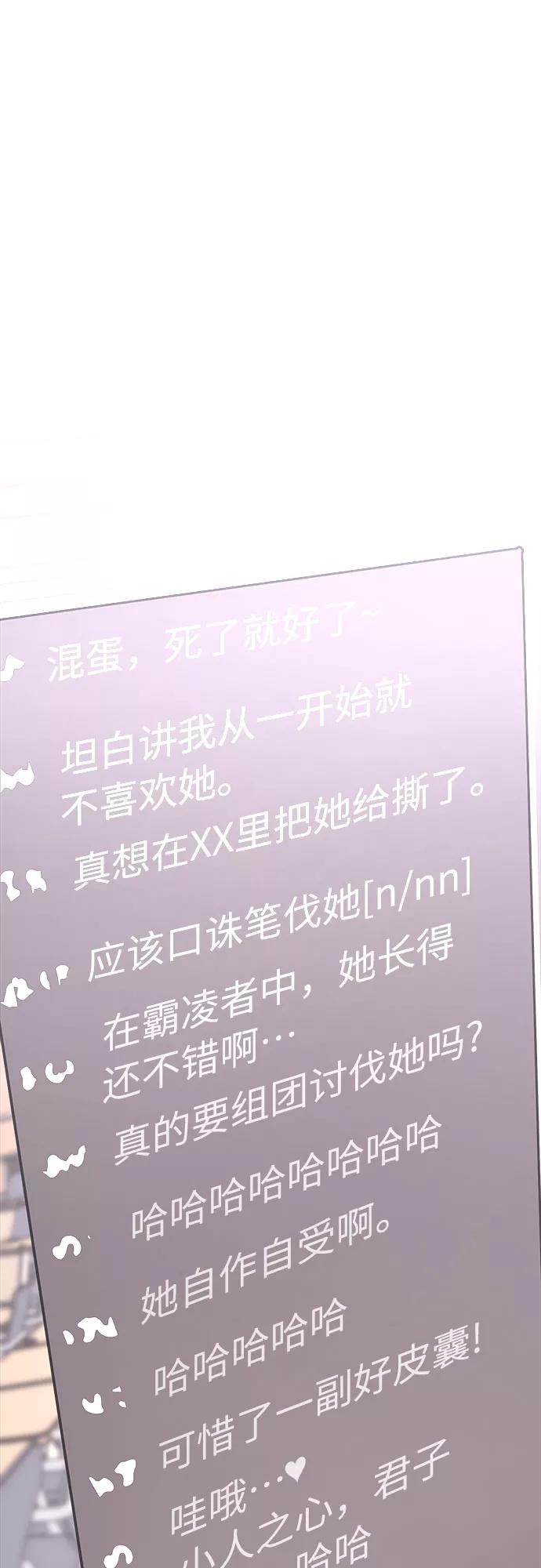 《我在前世救过国》第48话 第51页