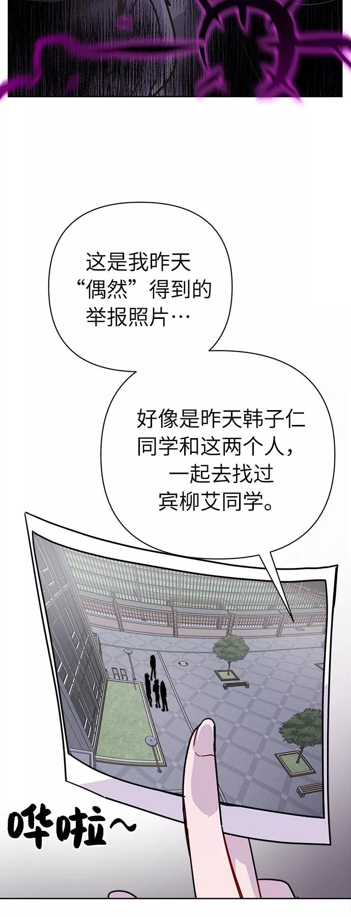《我在前世救过国》第48话 第15页