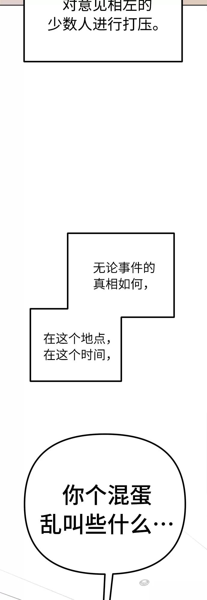 《我在前世救过国》第48话 第18页