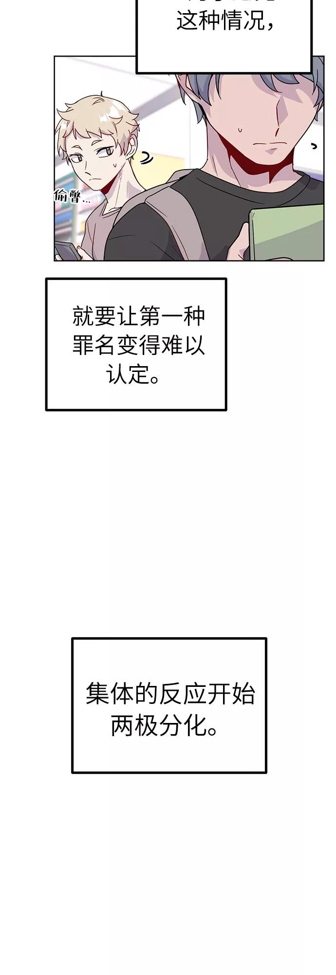 《我在前世救过国》第48话 第42页