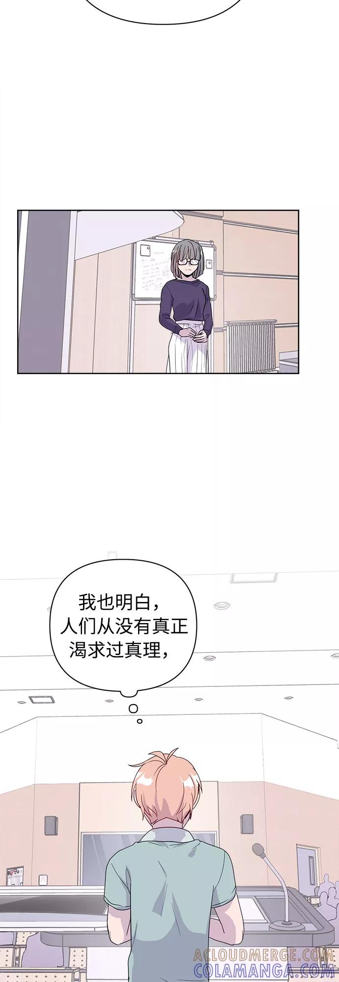《我在前世救过国》第48话 第25页
