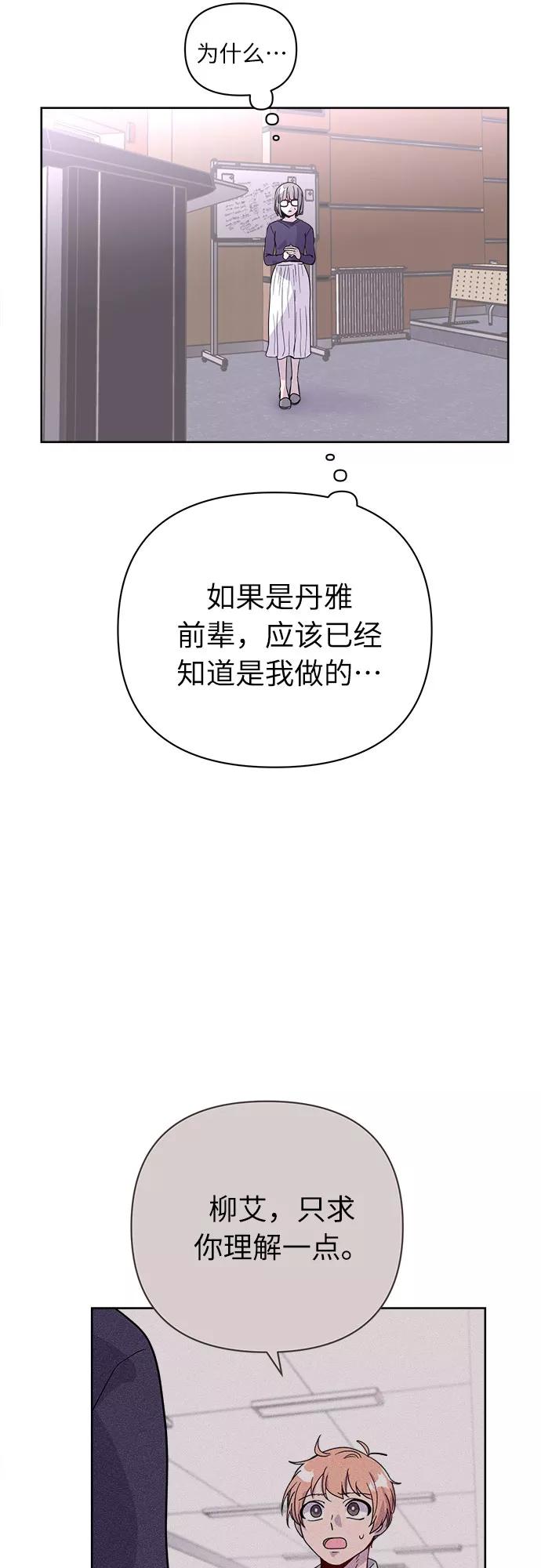 《我在前世救过国》第48话 第54页
