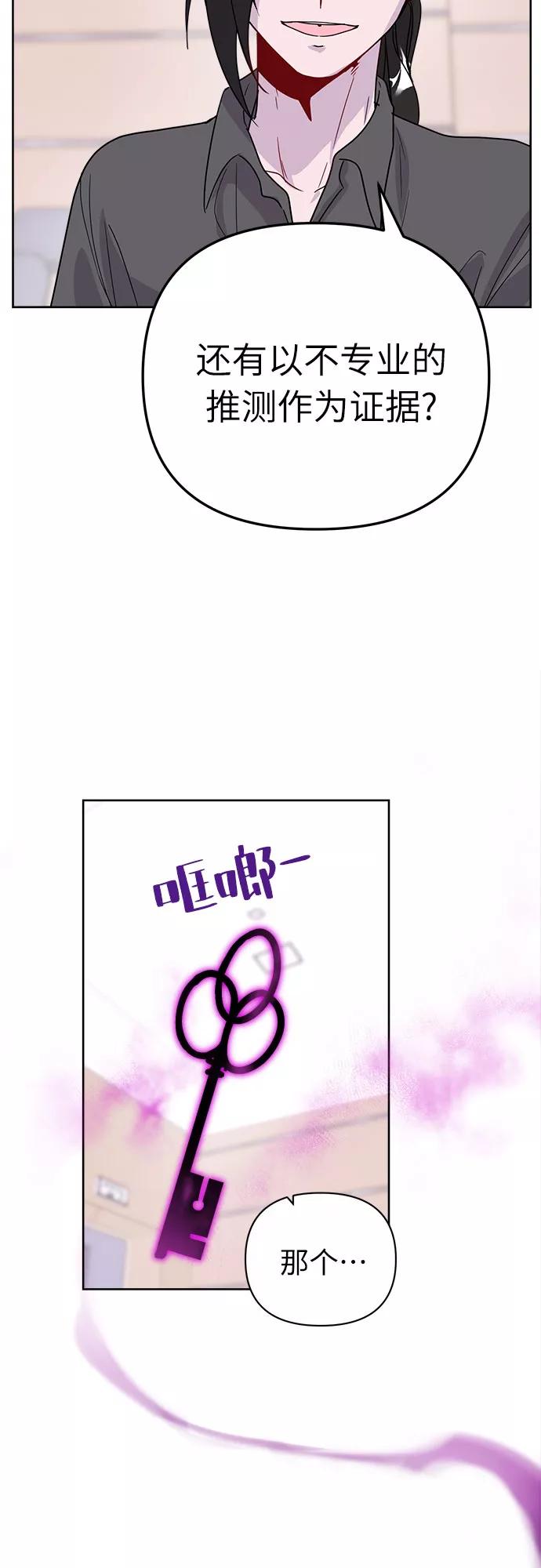 《我在前世救过国》第48话 第12页