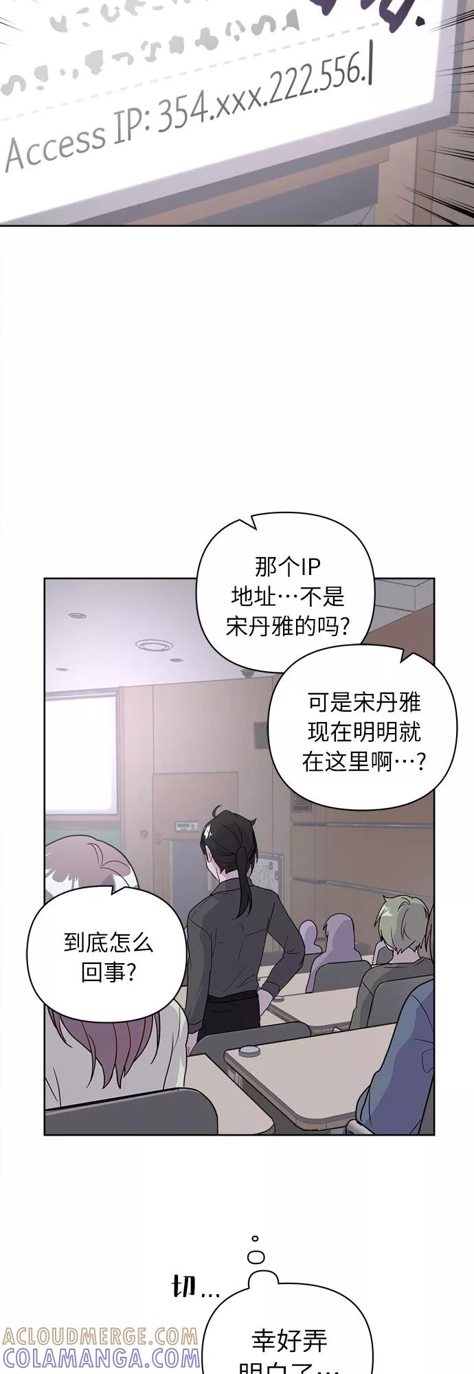 《我在前世救过国》第48话 第40页