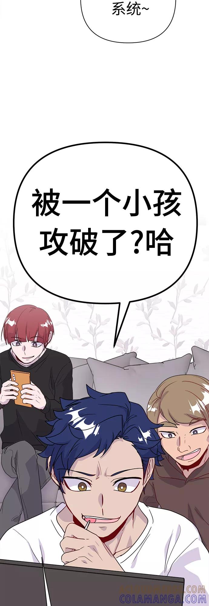 《我在前世救过国》第48话 第34页