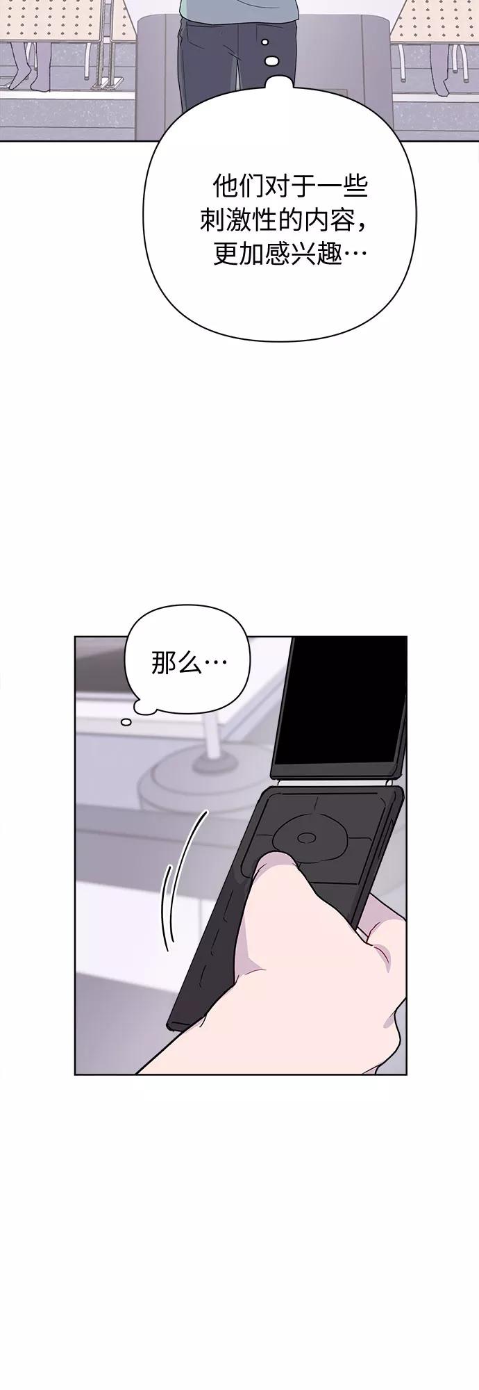 《我在前世救过国》第48话 第26页