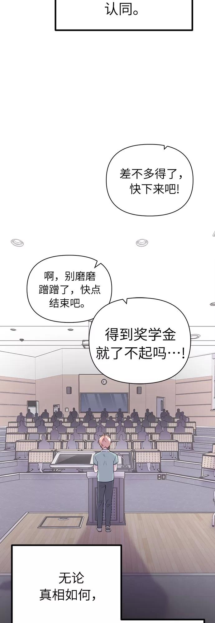 《我在前世救过国》第48话 第21页