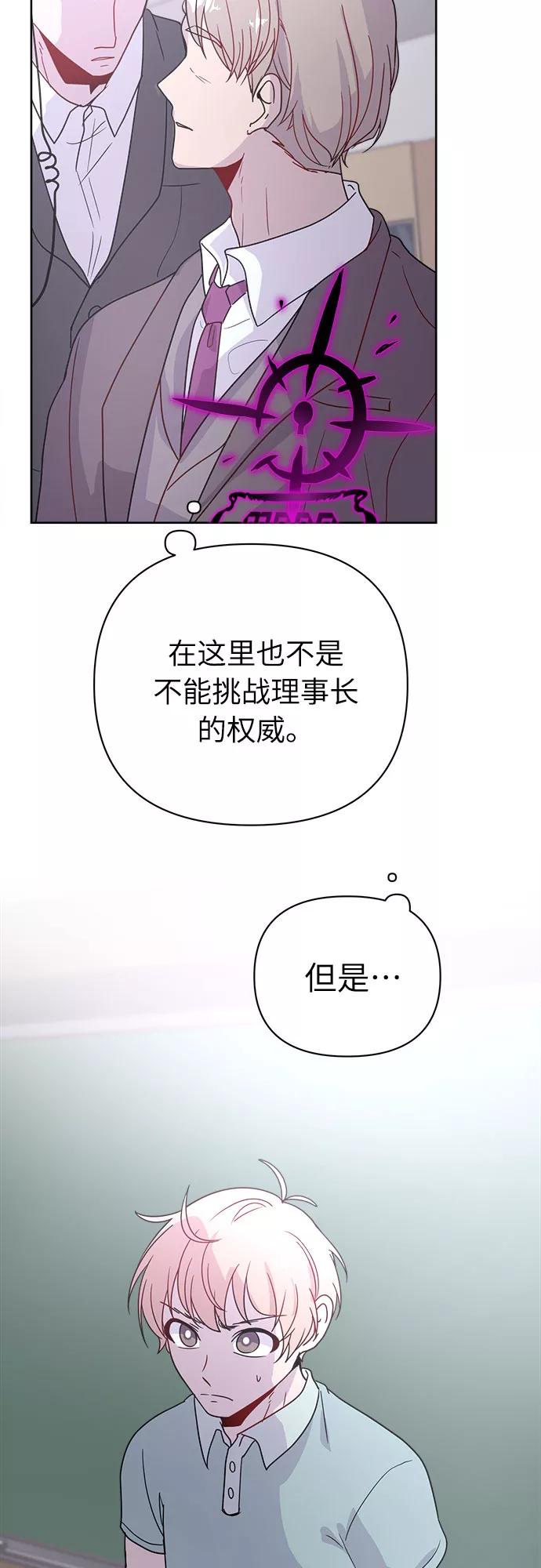 《我在前世救过国》第48话 第60页