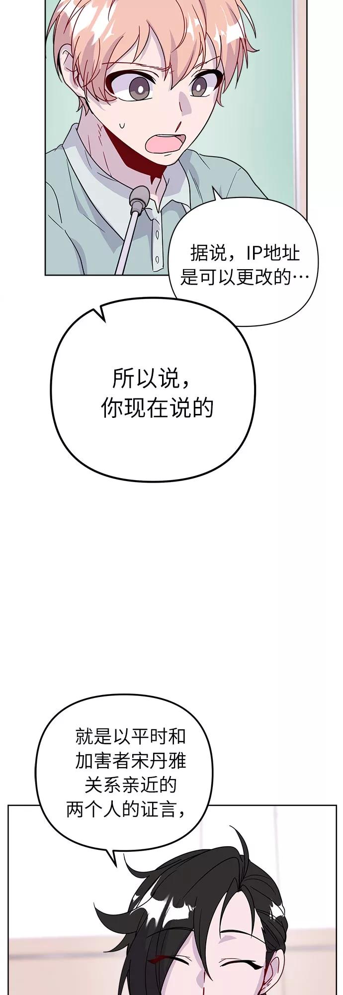 《我在前世救过国》第48话 第11页