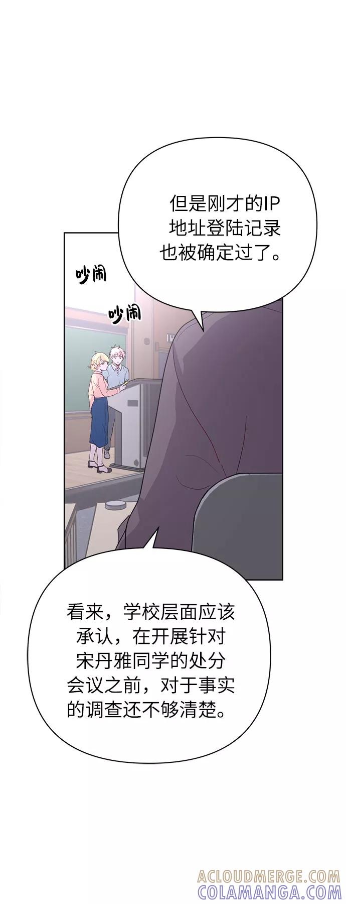《我在前世救过国》第48话 第64页