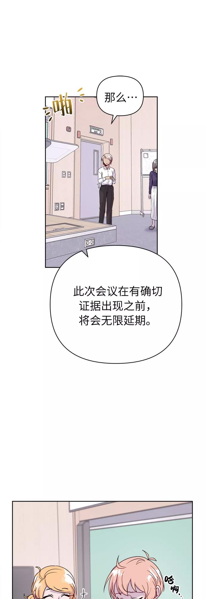 《我在前世救过国》第48话 第65页