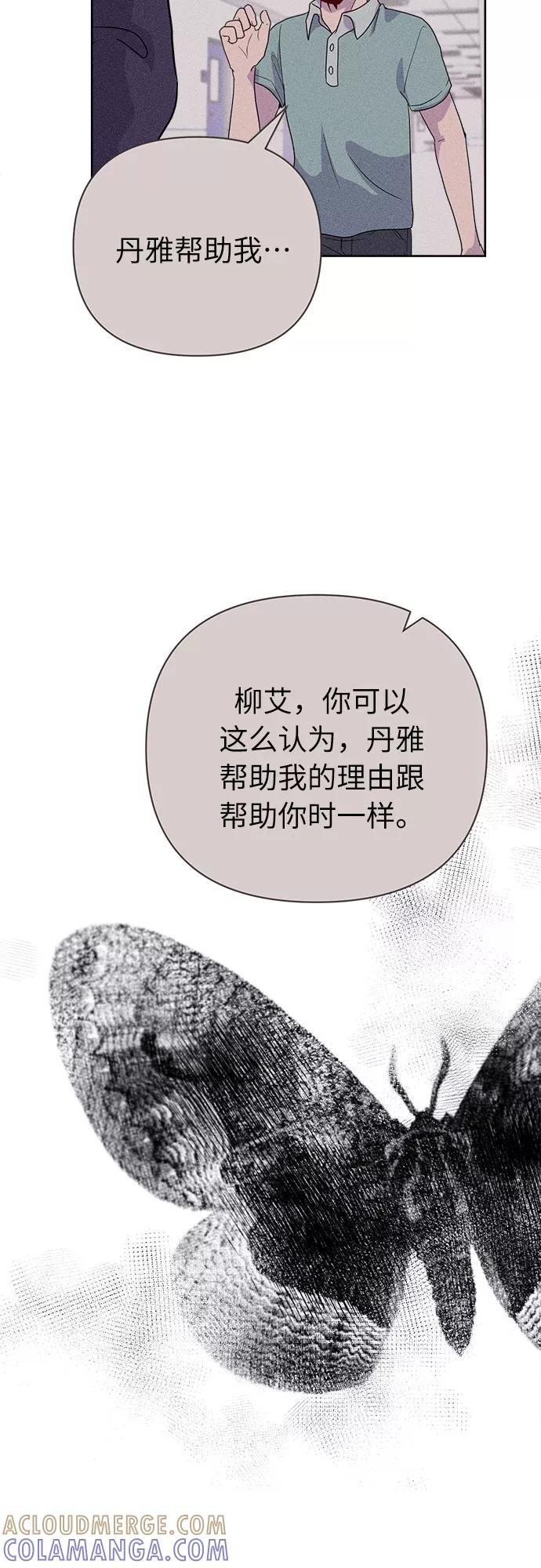 《我在前世救过国》第48话 第55页