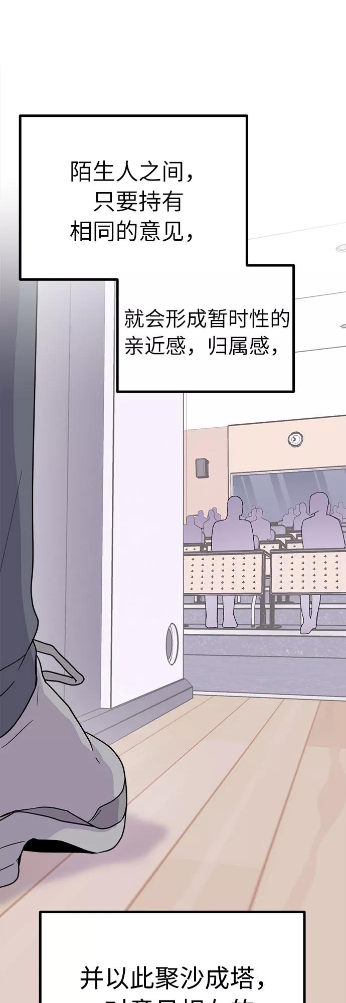 《我在前世救过国》第48话 第17页