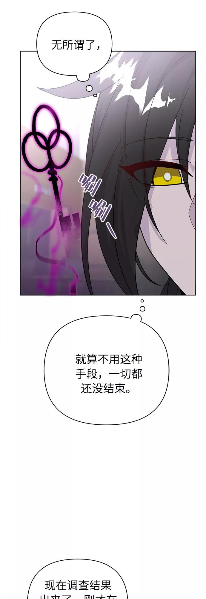 《我在前世救过国》第48话 第62页