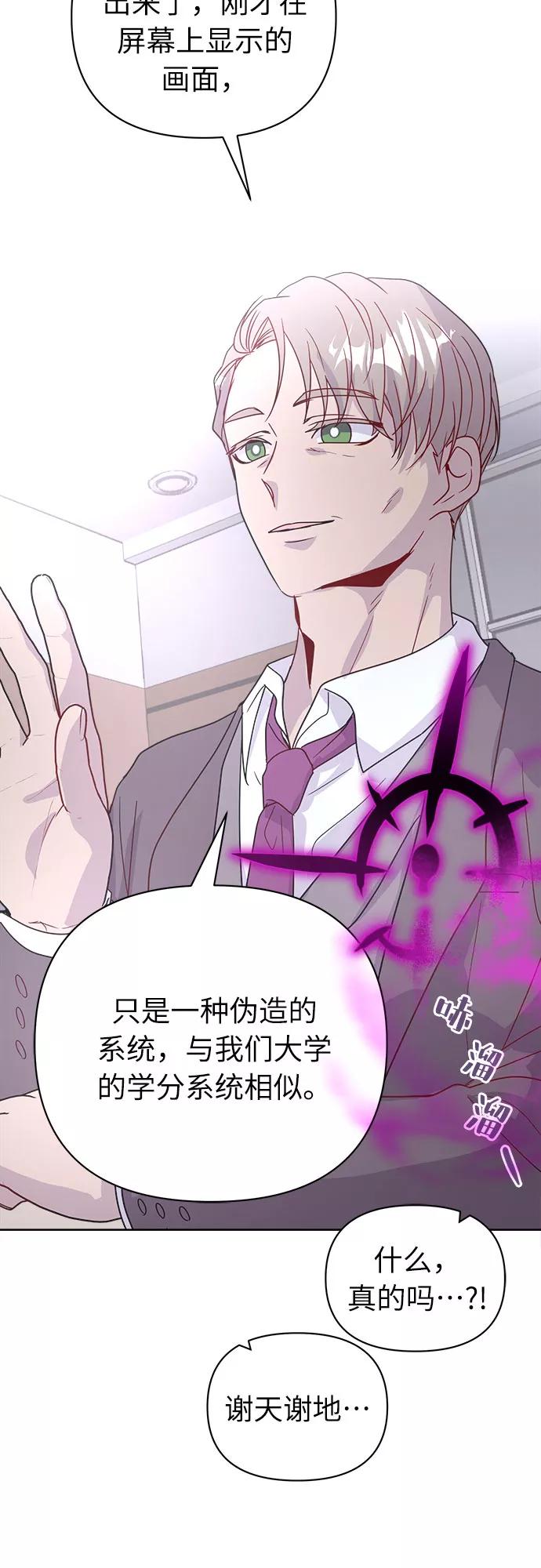 《我在前世救过国》第48话 第63页