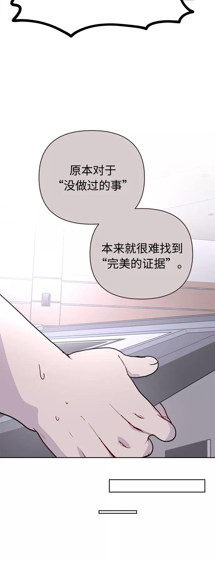 《我在前世救过国》第48话 第36页