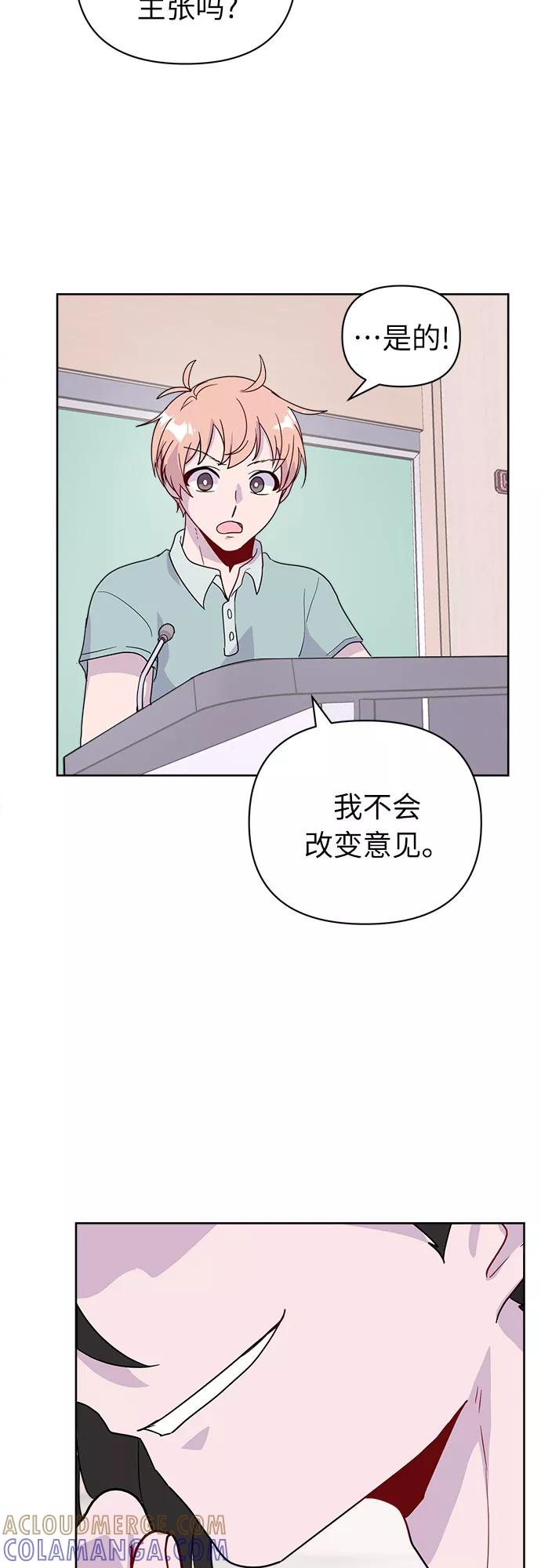 《我在前世救过国》第48话 第7页