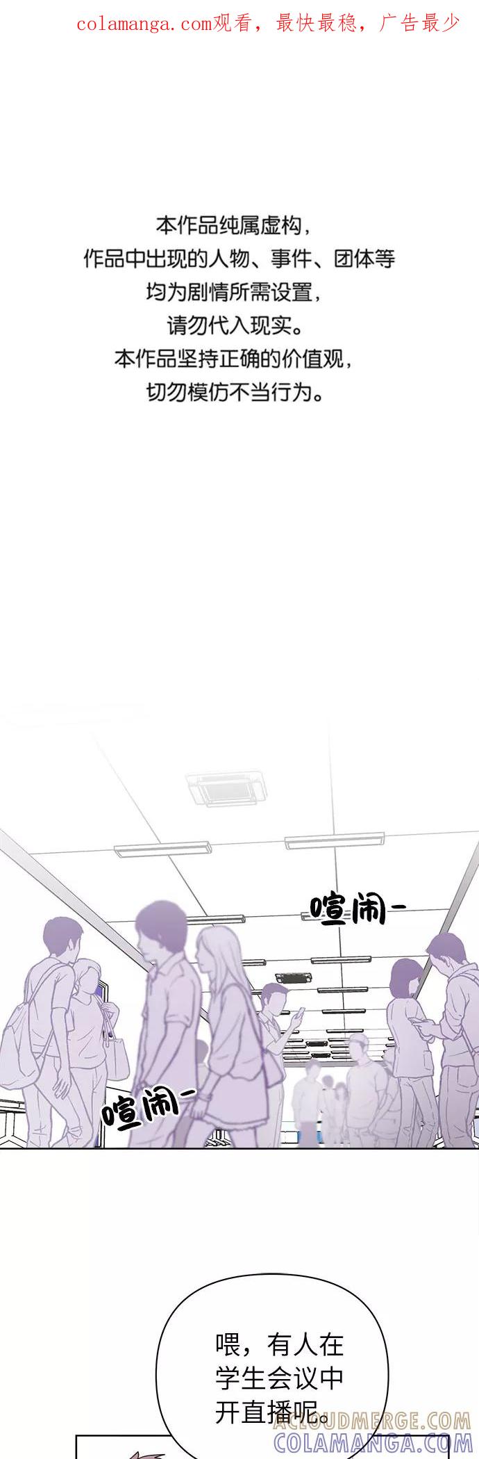 《我在前世救过国》第48话 第1页