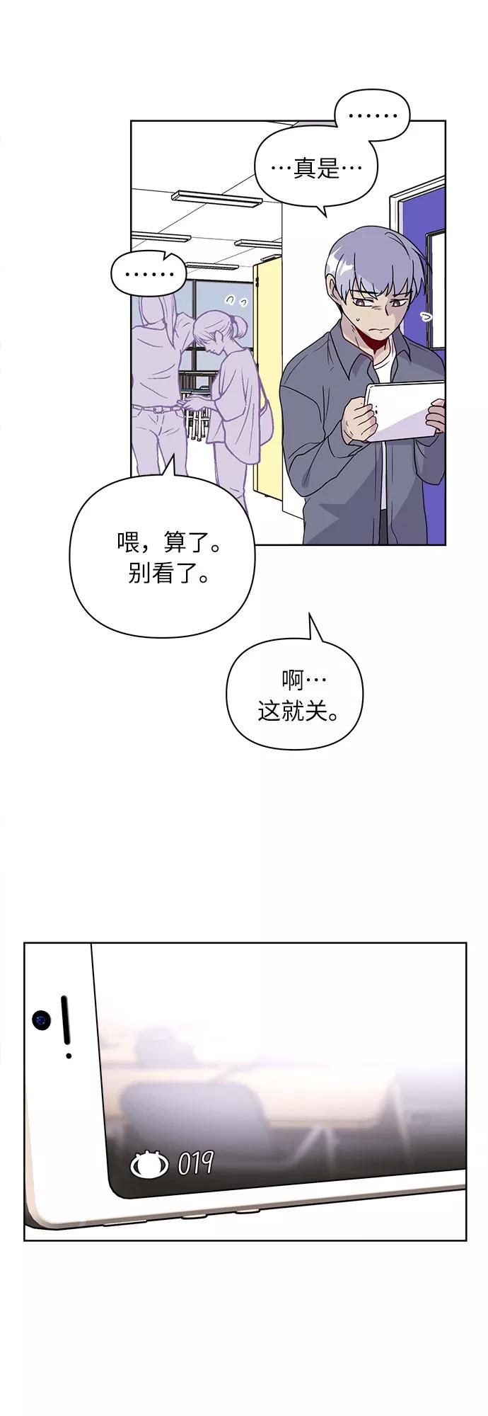 《我在前世救过国》第48话 第53页