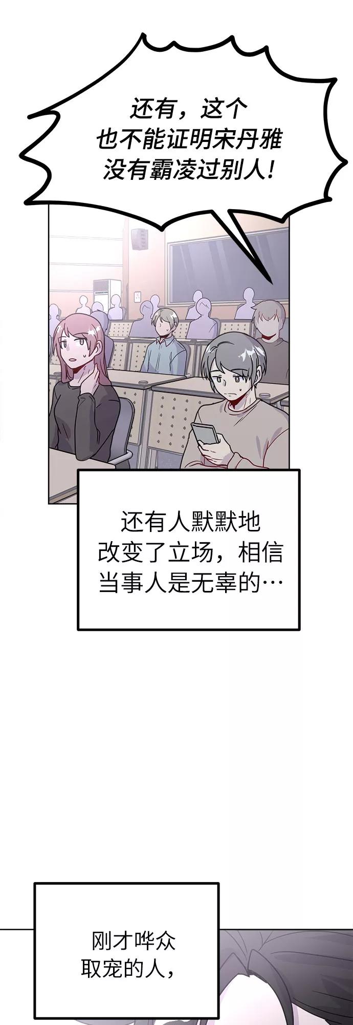 《我在前世救过国》第48话 第44页