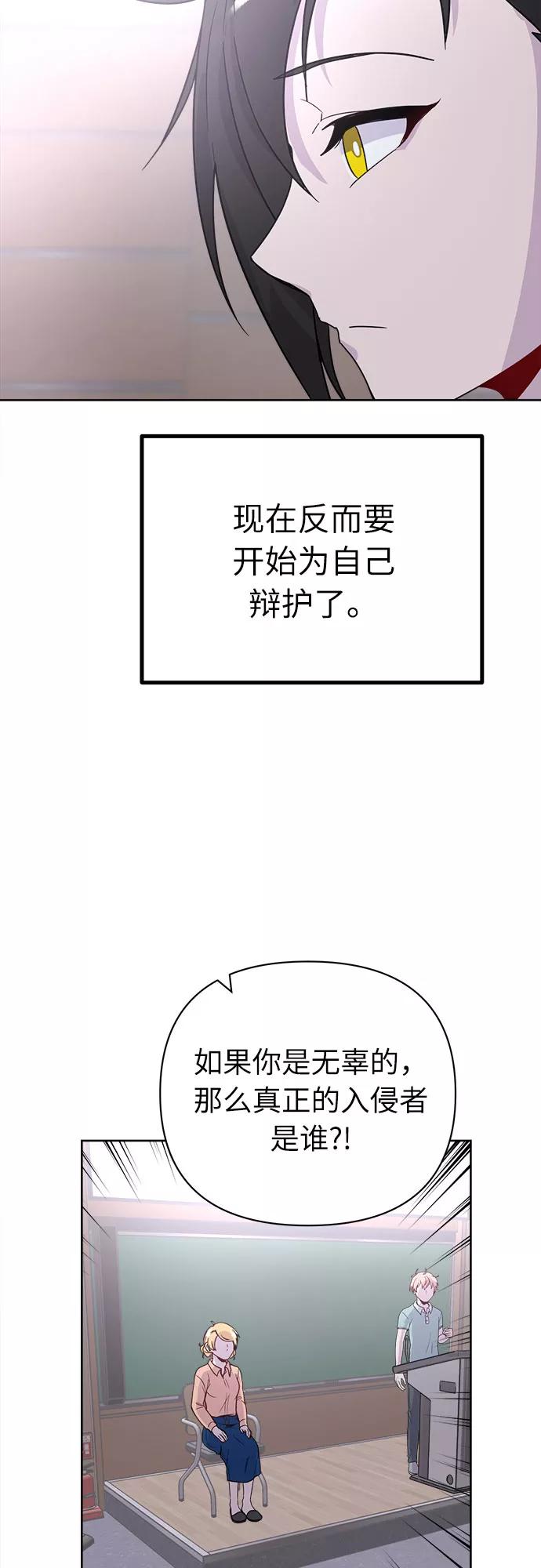 《我在前世救过国》第48话 第45页