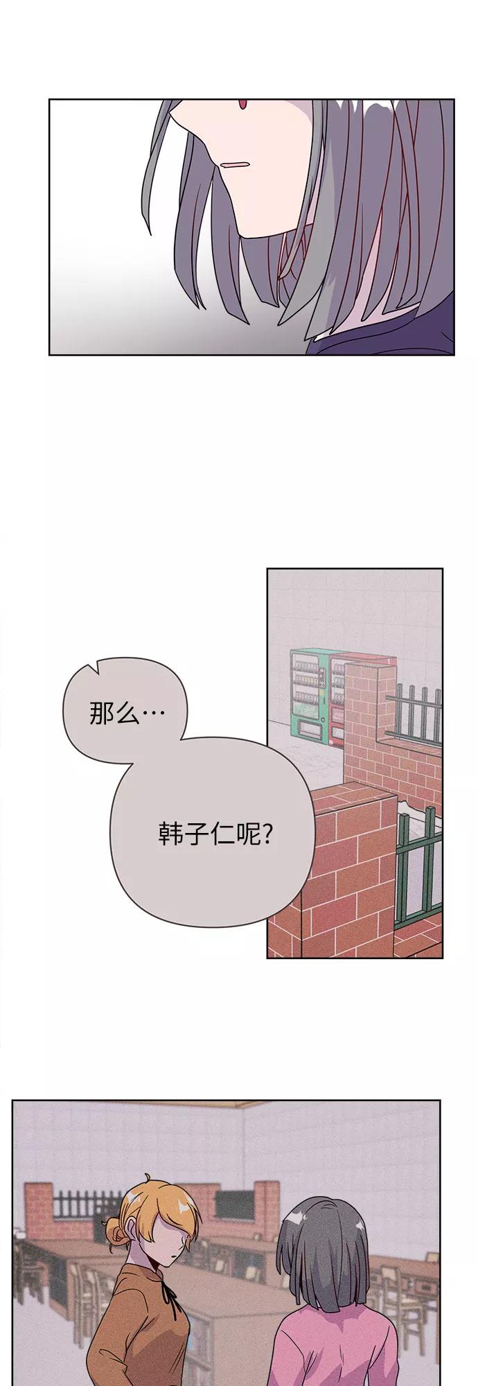 《我在前世救过国》第48话 第56页