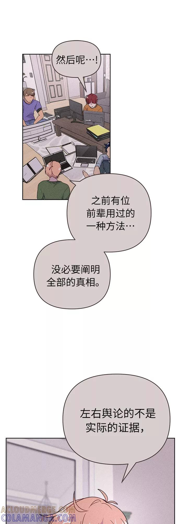 《我在前世救过国》第48话 第37页