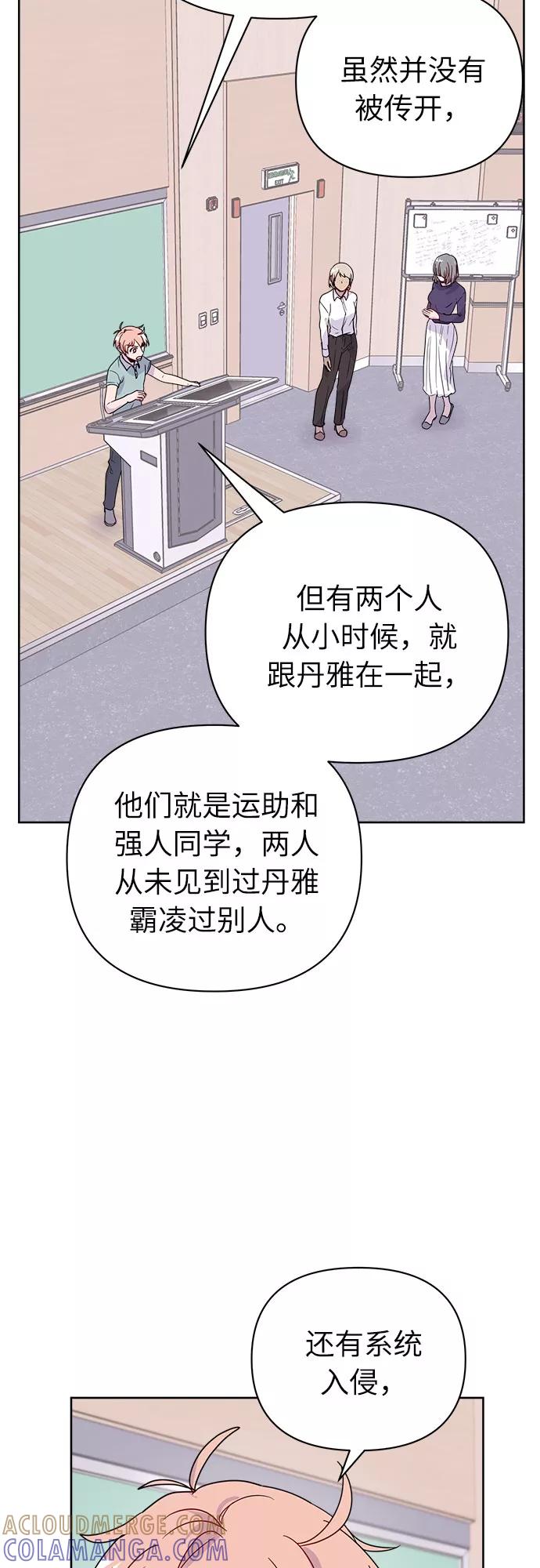 《我在前世救过国》第48话 第10页