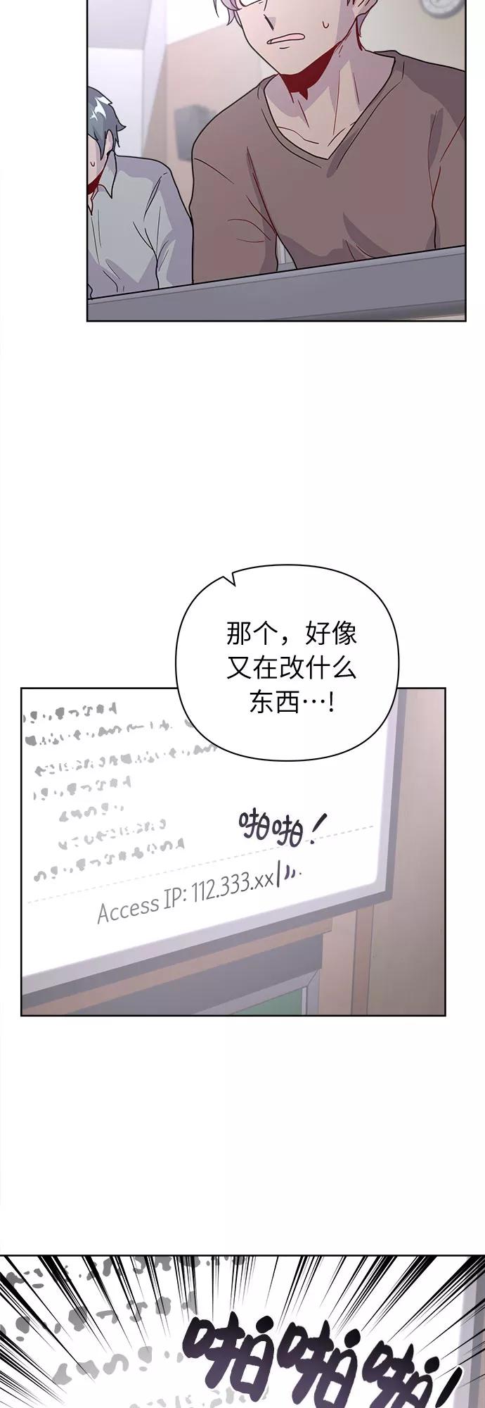 《我在前世救过国》第48话 第39页