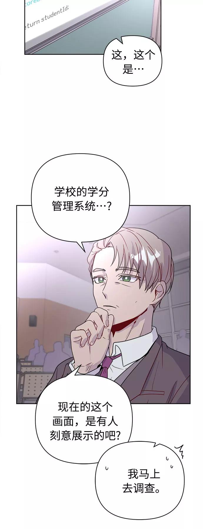 《我在前世救过国》第48话 第29页