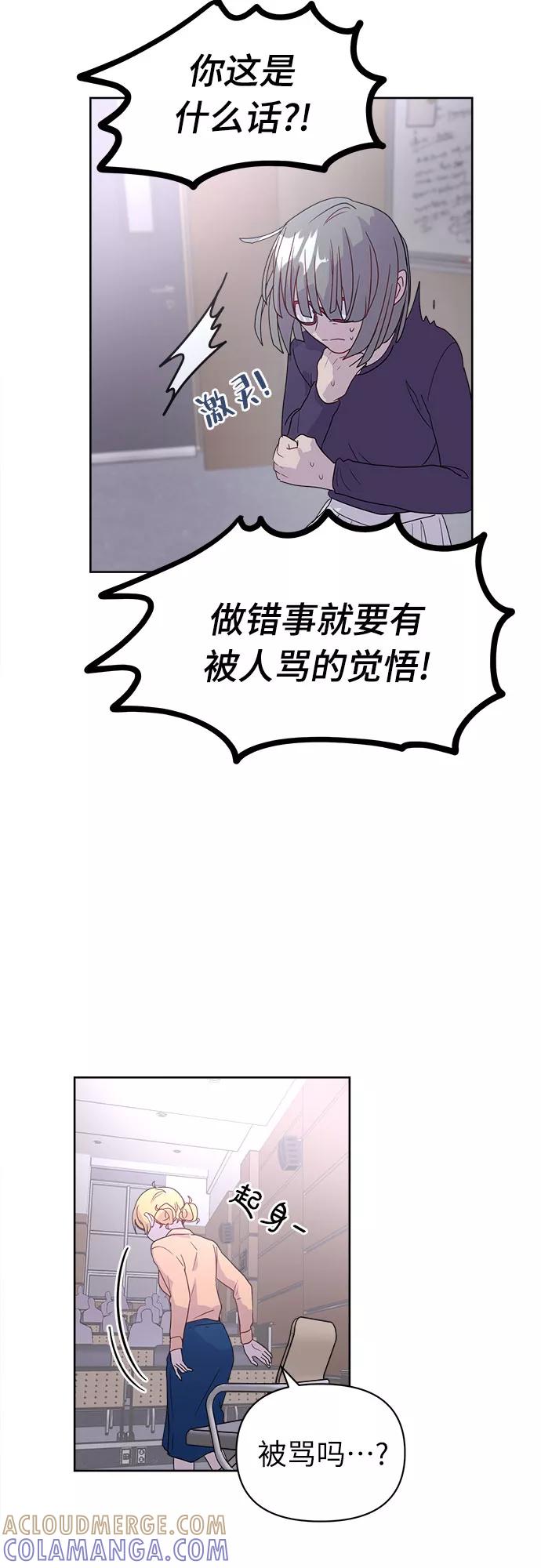 《我在前世救过国》第48话 第49页