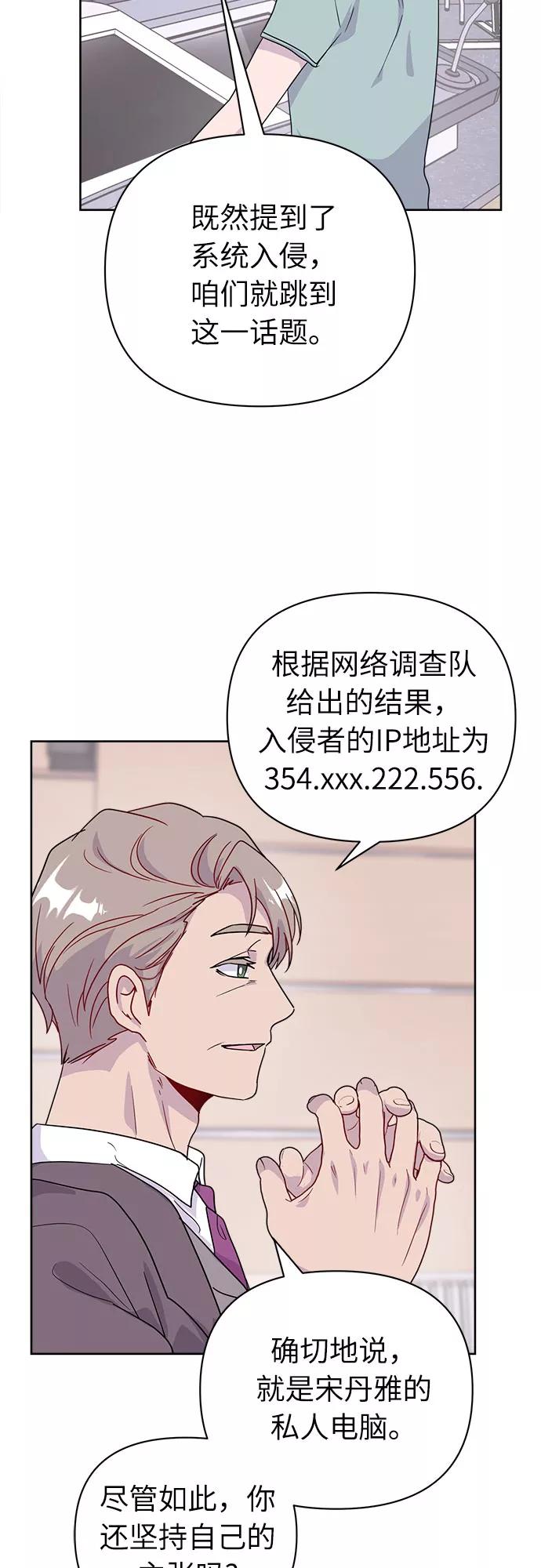 《我在前世救过国》第48话 第6页
