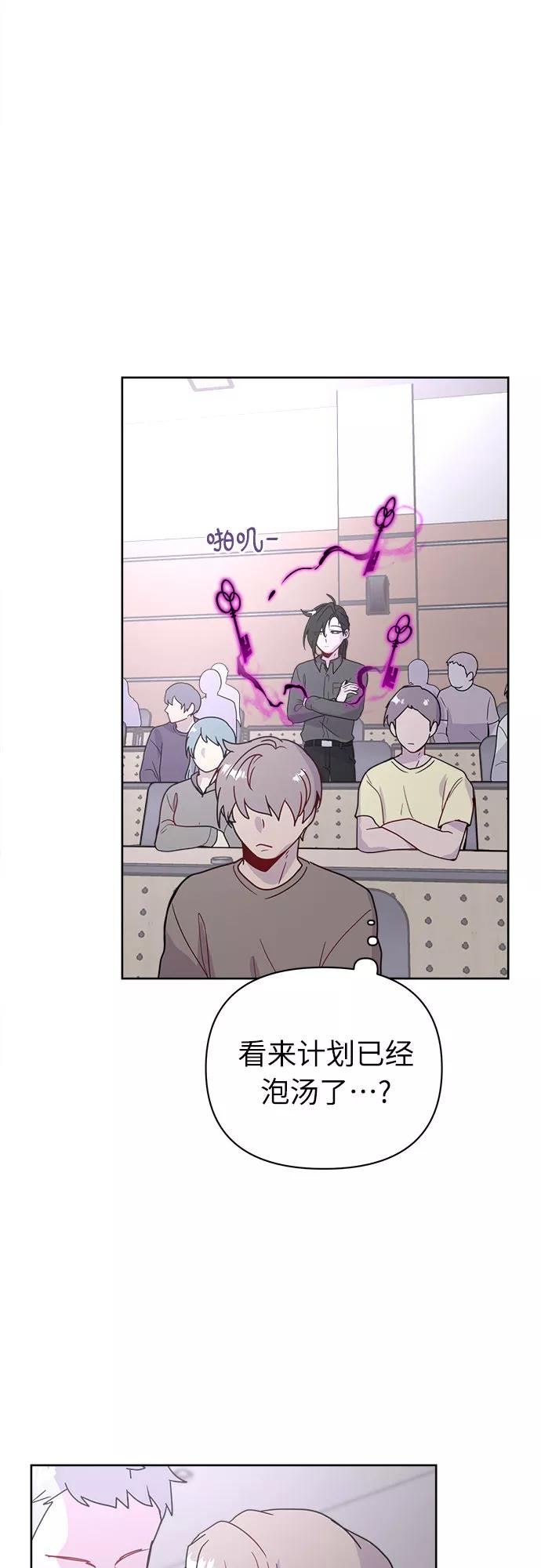 《我在前世救过国》第48话 第59页