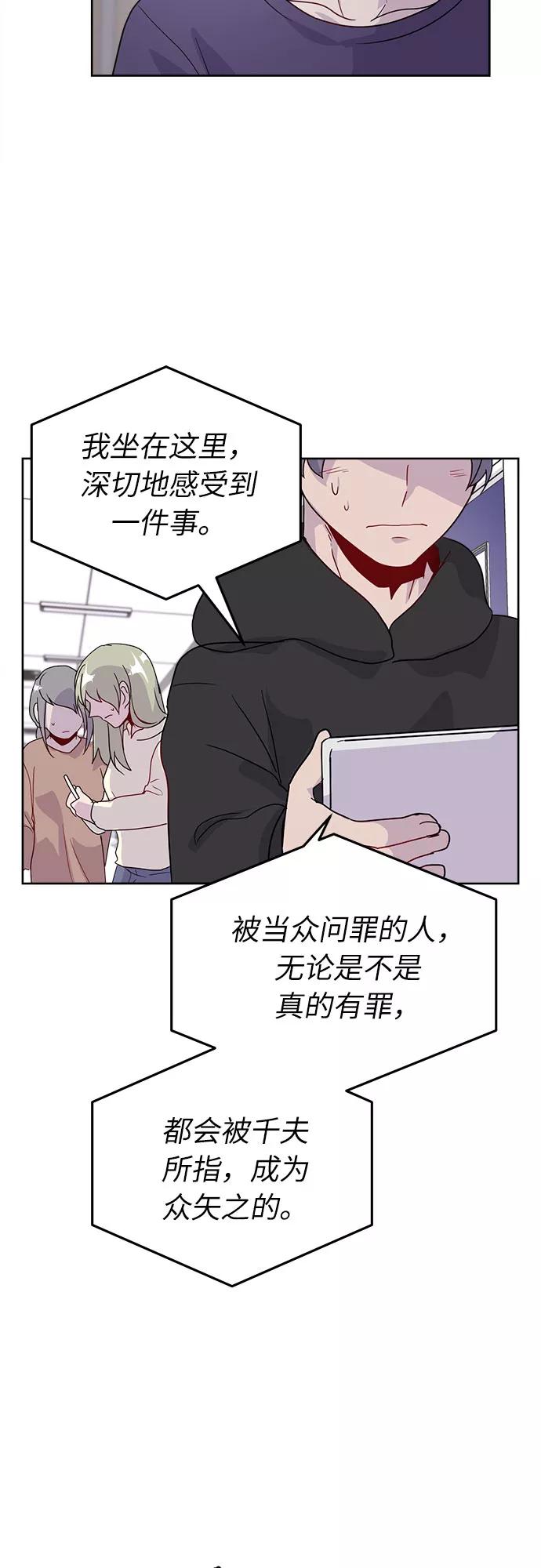 《我在前世救过国》第48话 第48页