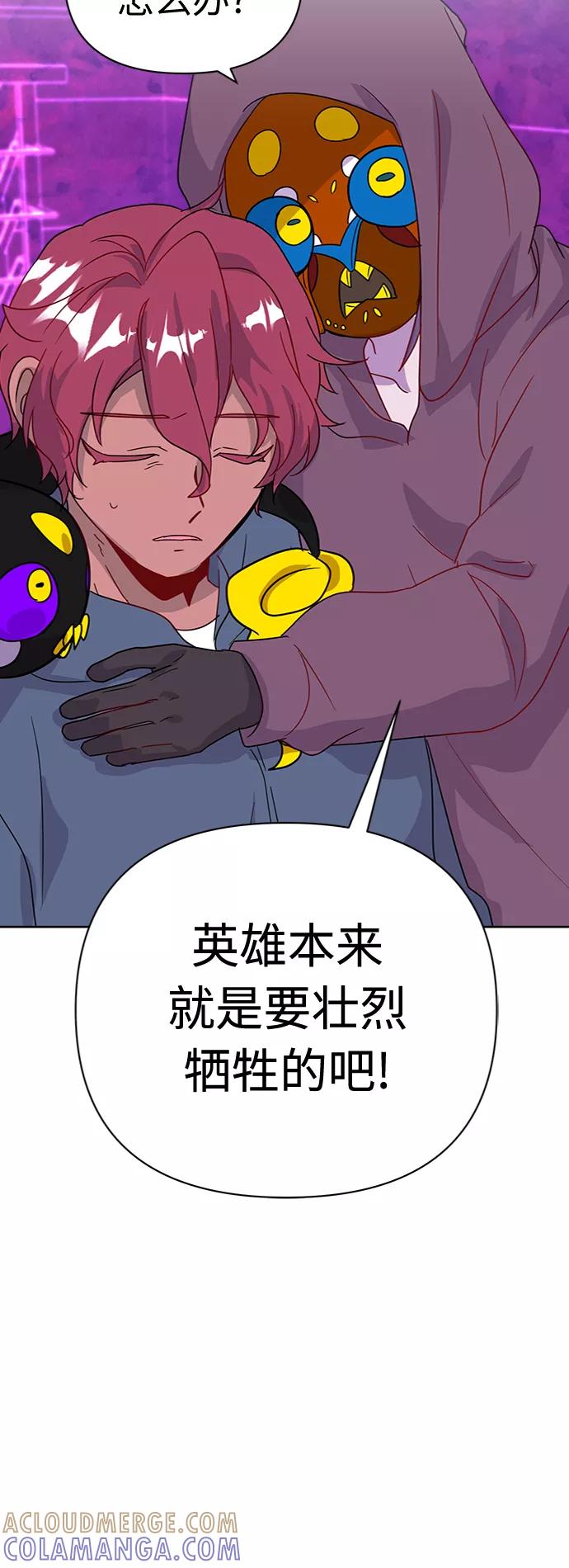 《我在前世救过国》第49话 第70页