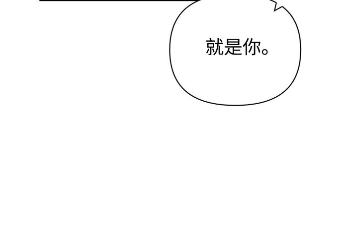 《我在前世救过国》第49话 第33页