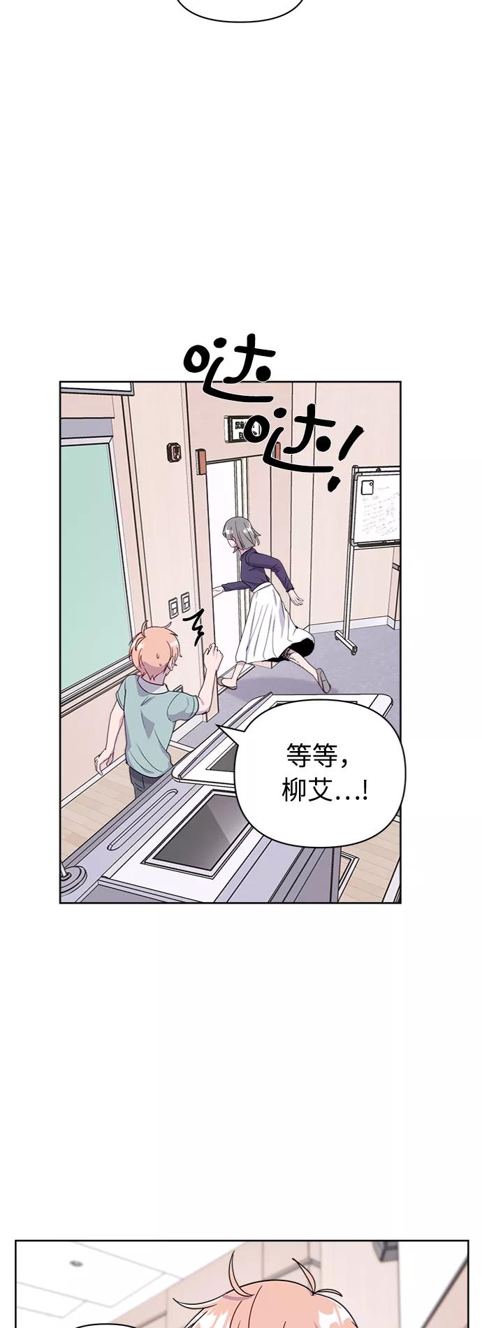 《我在前世救过国》第49话 第15页