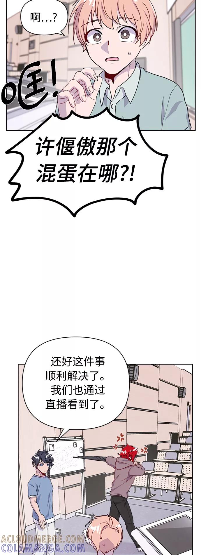 《我在前世救过国》第49话 第16页
