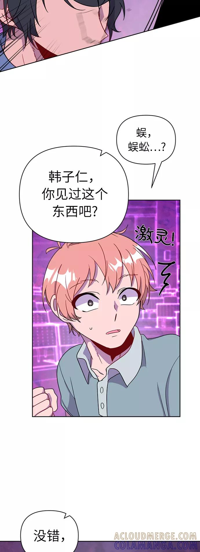 《我在前世救过国》第49话 第46页