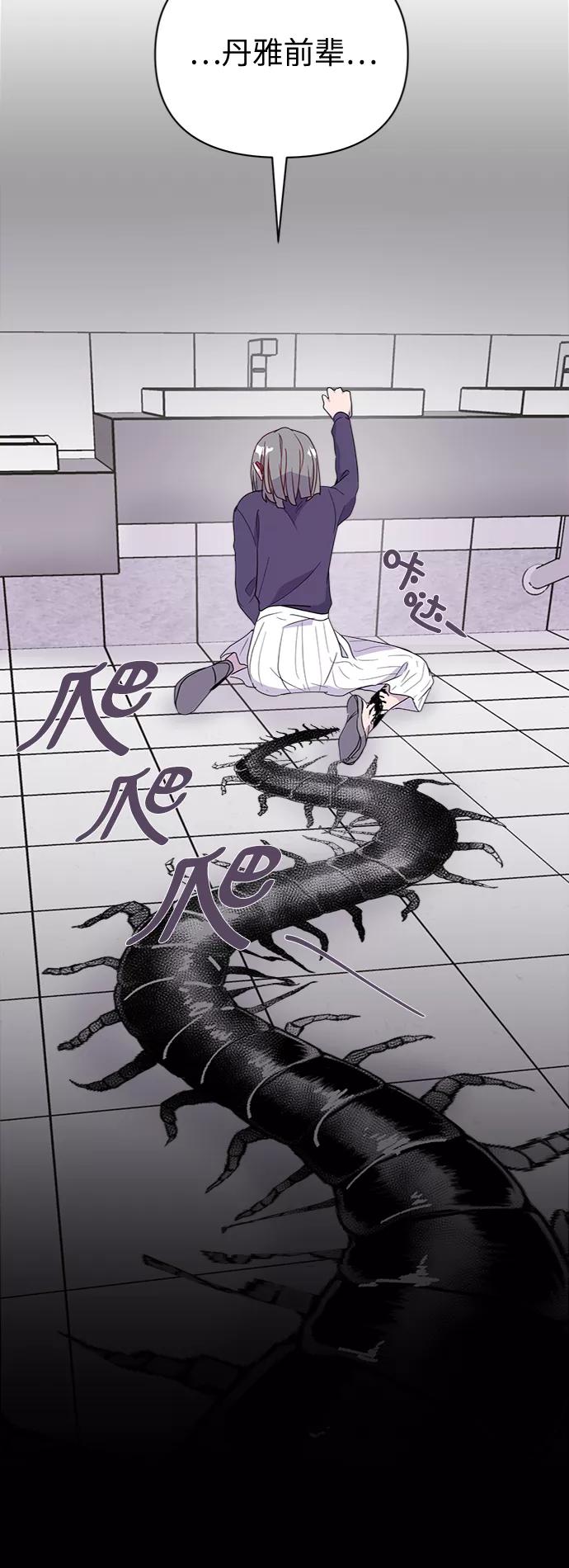 《我在前世救过国》第49话 第35页