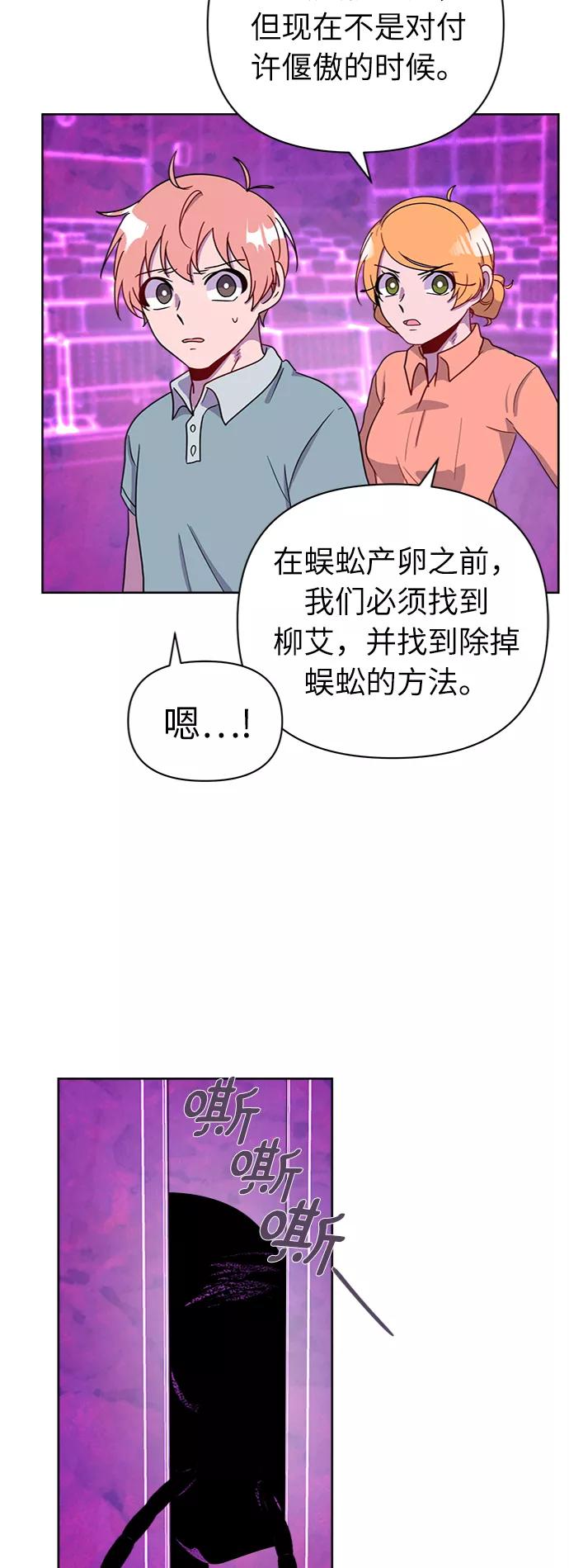 《我在前世救过国》第49话 第60页