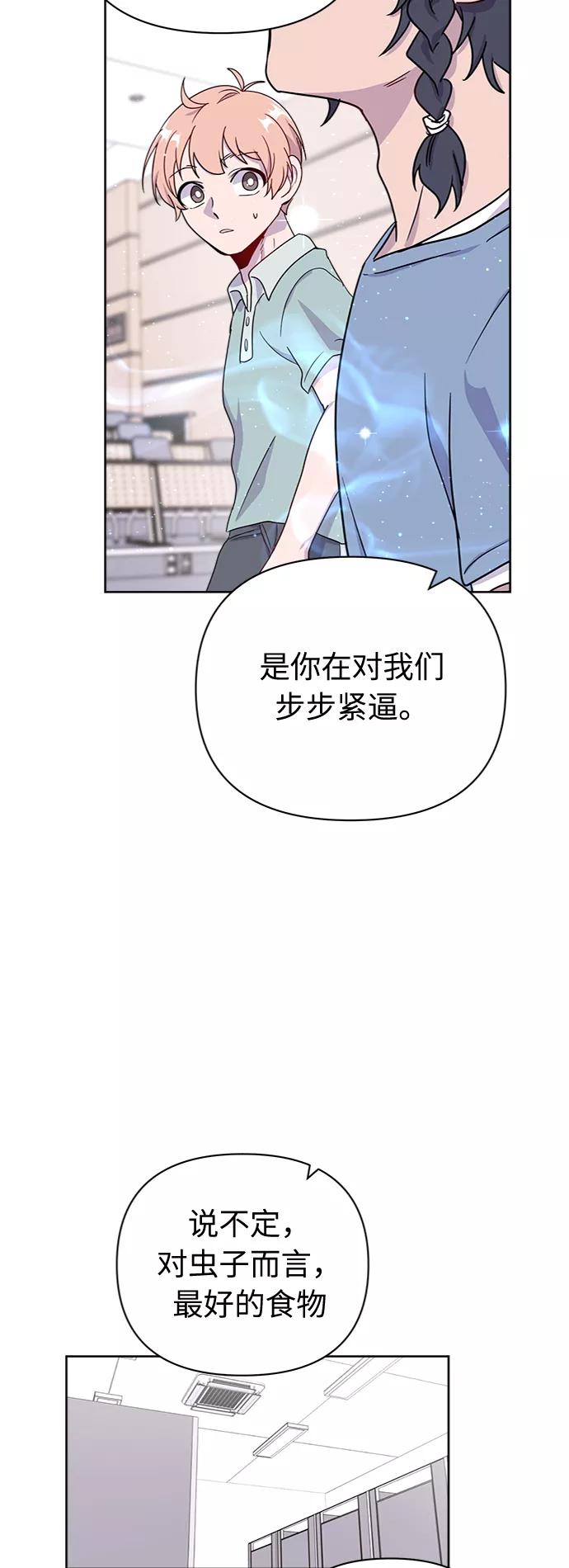 《我在前世救过国》第49话 第32页