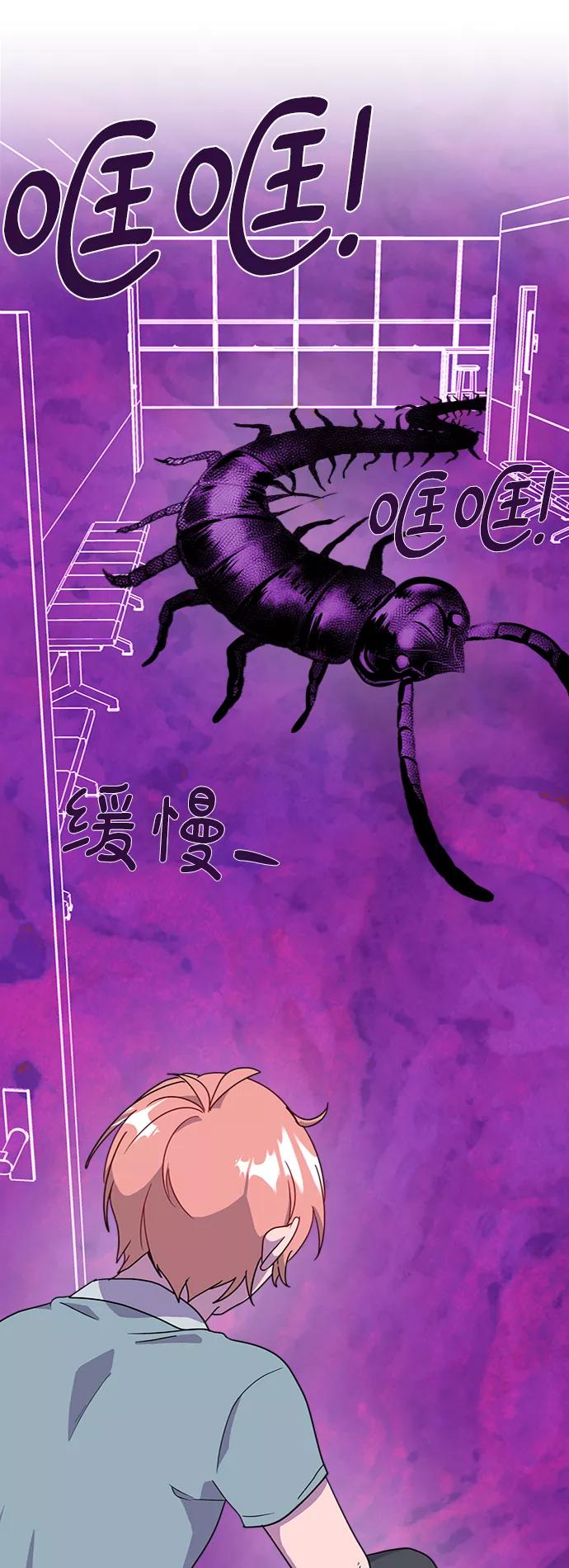 《我在前世救过国》第49话 第42页