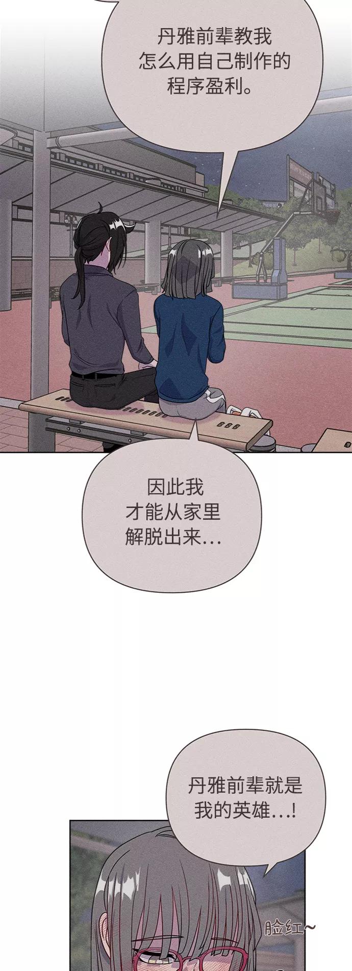 《我在前世救过国》第49话 第6页