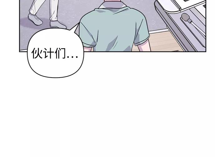 《我在前世救过国》第49话 第17页